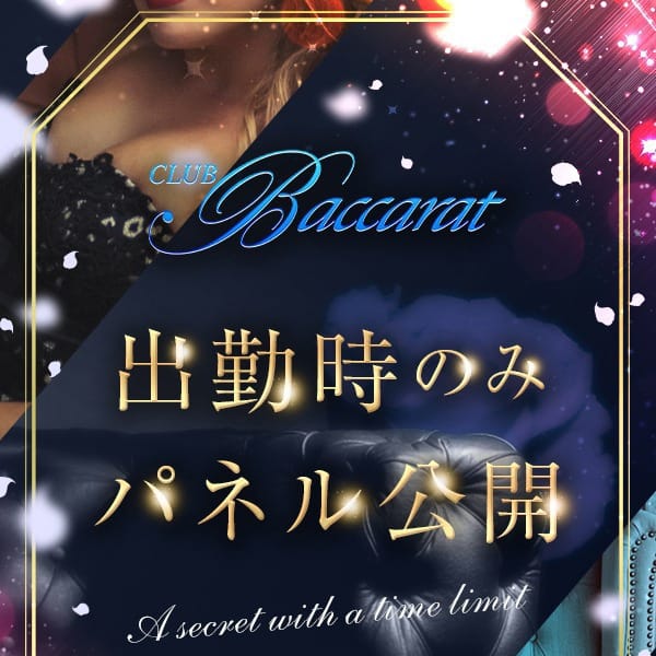 まおみ【笑顔もルックスも最強】 | クラブバカラ(谷九)