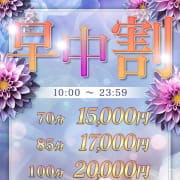「■早～中割・朝10：00～23：59迄はこちら」02/13(金) 16:08 | クラブバカラのお得なニュース