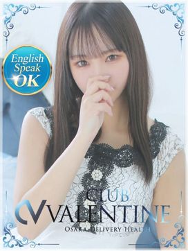 あいり|クラブバレンタイン大阪店で評判の女の子