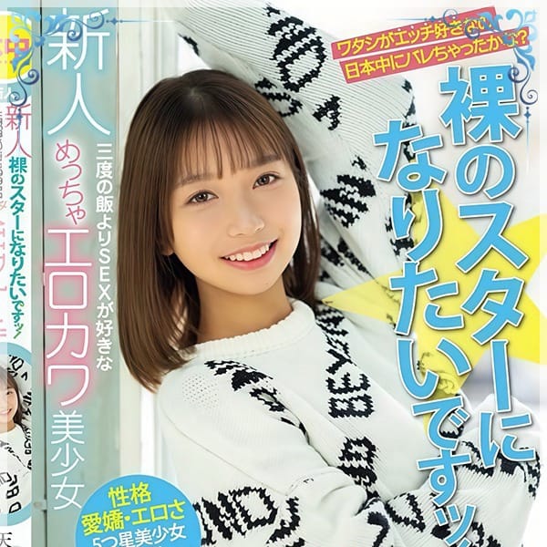 天◯一華【小さなエロカワAV女優♪】 | クラブバレンタイン大阪店(新大阪)