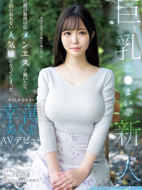 恋〇まい|クラブバレンタイン大阪店で評判の女の子