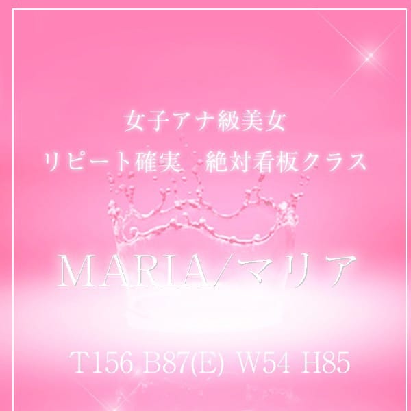 MARIA/マリア【本指名確実！！絶対看板クラス♪】 | クラブバレンタイン大阪店(新大阪)