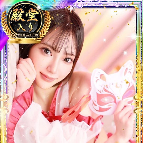 星○えむ【スレンダー巨乳の神スタイル♪】 | クラブバレンタイン大阪店(新大阪)