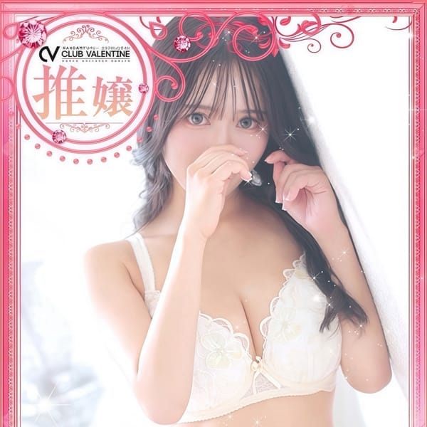 しろっぷ【Iカップ爆乳♪】 | クラブバレンタイン大阪店(新大阪)