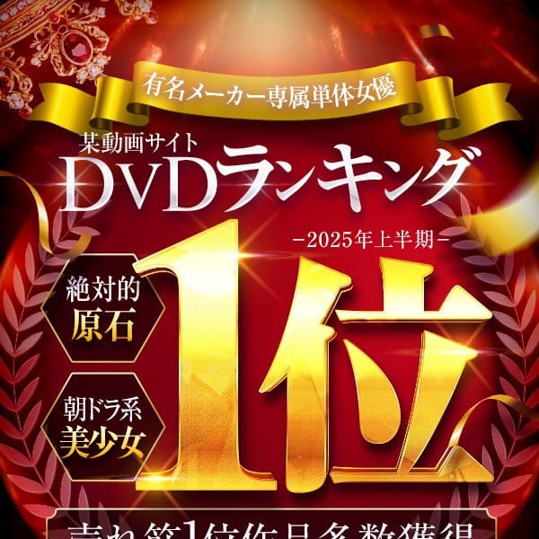 中◯ななみ【絶対的美少女メーカーAV女優♪】 | クラブバレンタイン大阪店(新大阪)