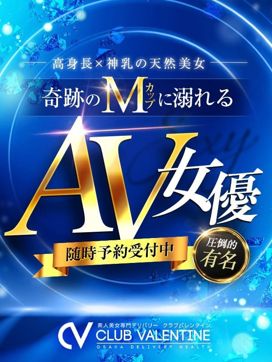 羽琉/はる|クラブバレンタイン大阪店で評判の女の子