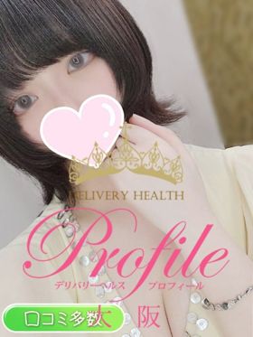 はる|新大阪風俗で今すぐ遊べる女の子