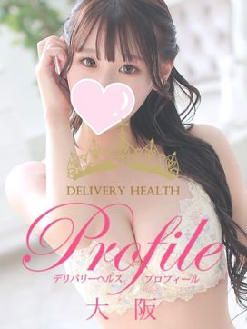 ゆらの|プロフィール大阪で評判の女の子