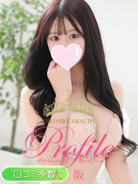 ゆらの|プロフィール大阪で評判の女の子