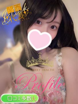 お雪|プロフィール大阪で評判の女の子