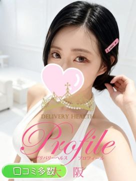 絹/きぬ|プロフィール大阪で評判の女の子