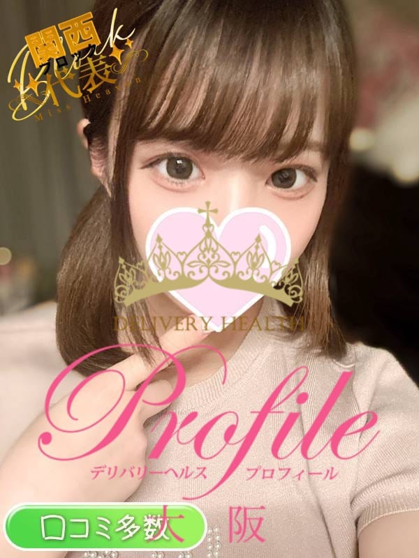 りりか(プロフィール大阪)のプロフ写真1枚目