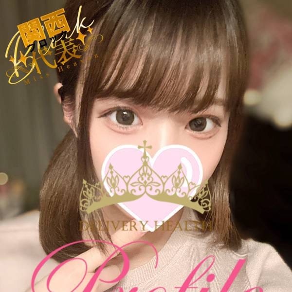 りりか【◆泣く子も黙る超絶美少女◆】
