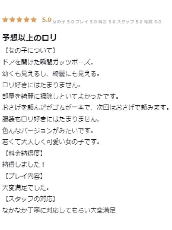 りりか(プロフィール大阪)のプロフ写真5枚目