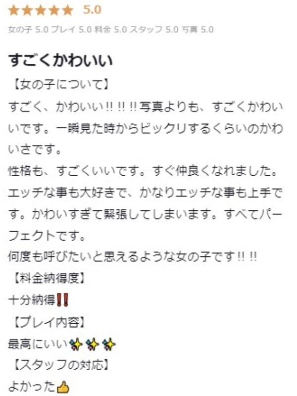 りりか(プロフィール大阪)のプロフ写真6枚目