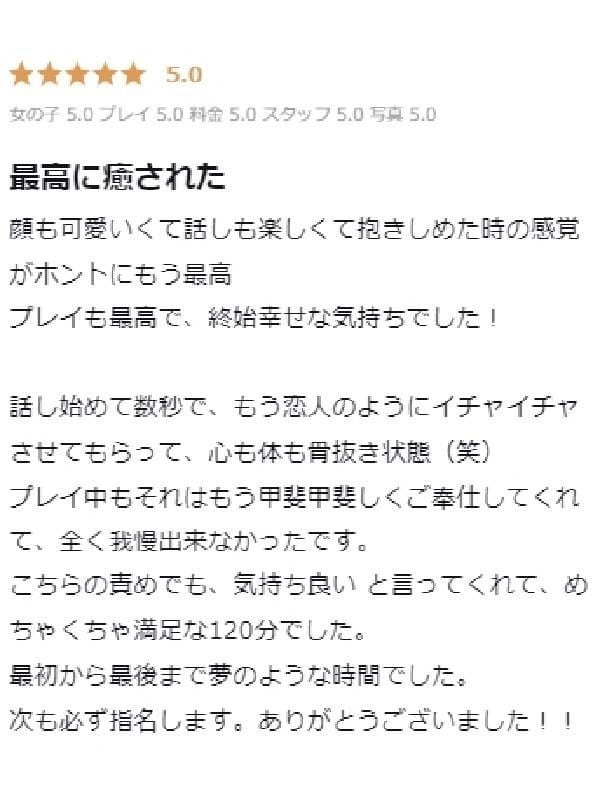 りりか(プロフィール大阪)のプロフ写真7枚目