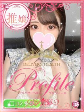 まお|プロフィール大阪で評判の女の子