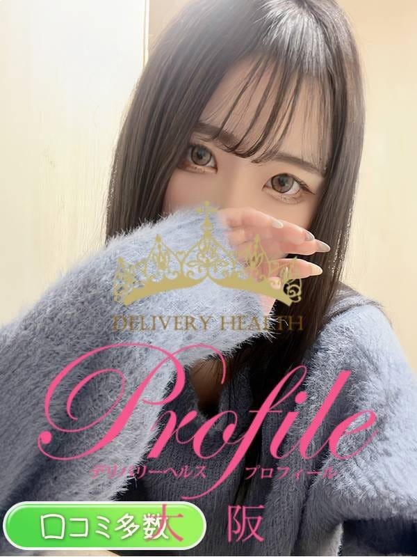 りいな|プロフィール大阪でおすすめの女の子