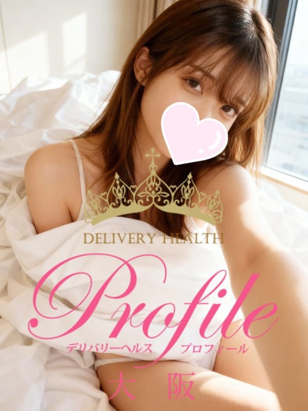 ひより|プロフィール大阪で評判の女の子