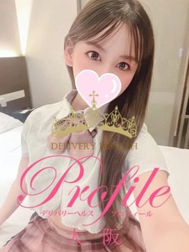 らな|プロフィール大阪で評判の女の子