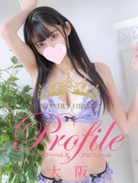 らむ|プロフィール大阪で評判の女の子