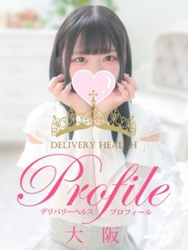 しょこら|プロフィール大阪で評判の女の子