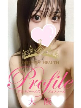 れむ|プロフィール大阪で評判の女の子