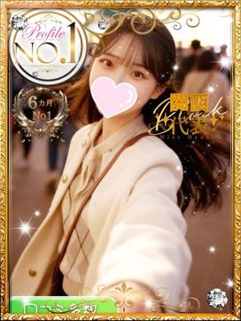 うみ|プロフィール大阪で評判の女の子