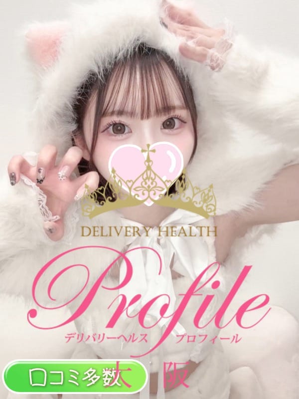 初実/ういみ|プロフィール大阪で評判の女の子