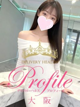 みみ|プロフィール大阪で評判の女の子