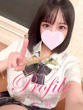 みあ|プロフィール大阪で評判の女の子