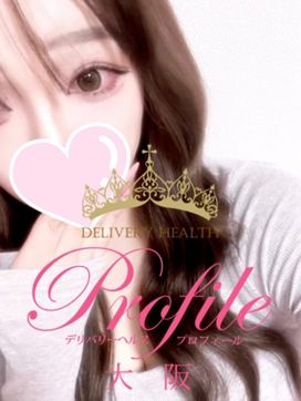 しおん|プロフィール大阪で評判の女の子