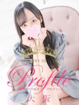 日向/ひなた|プロフィール大阪で評判の女の子