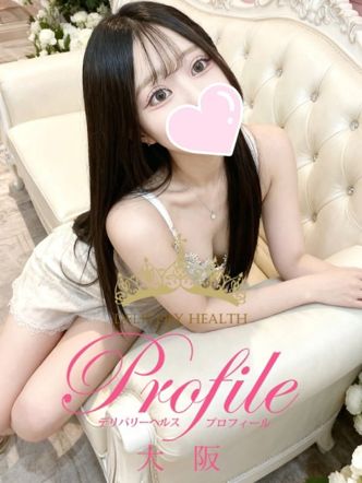 はな|プロフィール大阪でおすすめの女の子