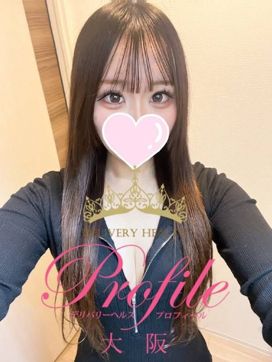 ちはる|プロフィール大阪で評判の女の子
