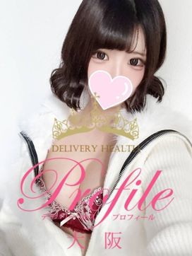 ひなみ|プロフィール大阪で評判の女の子