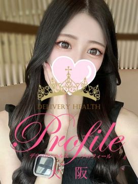 あん|プロフィール大阪で評判の女の子