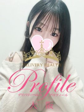まいか|プロフィール大阪で評判の女の子