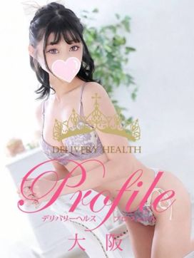 ストロベリー|プロフィール大阪で評判の女の子