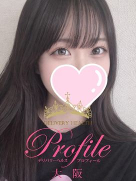 もにゃ|プロフィール大阪で評判の女の子