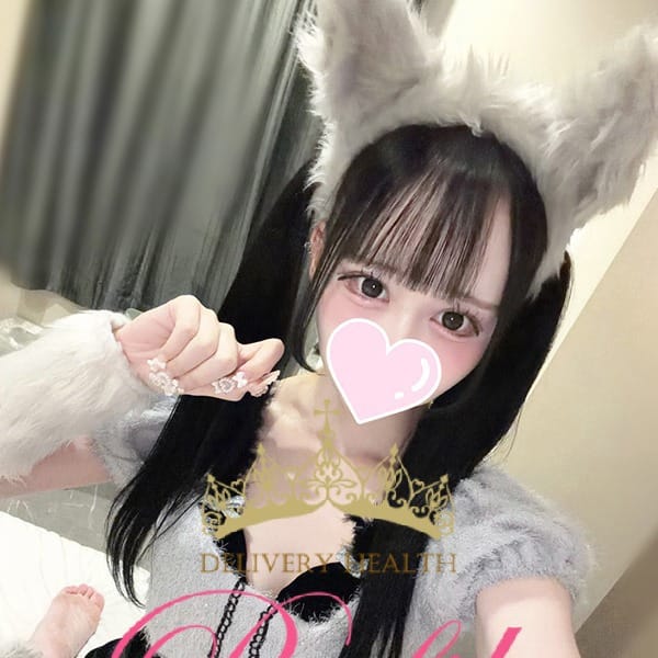 るな