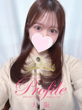 もか|プロフィール大阪で評判の女の子
