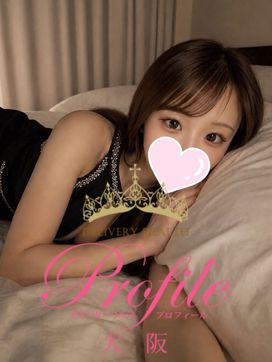 るあ|プロフィール大阪で評判の女の子