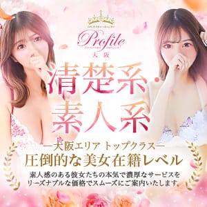 プロフィール大阪
