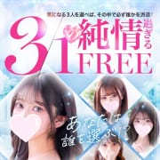 指名料ゼロ＆3000円オフ！！！|プロフィール大阪