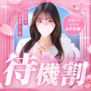 当店看板割引「即ヒメ」の発動を宣言します。|プロフィール大阪