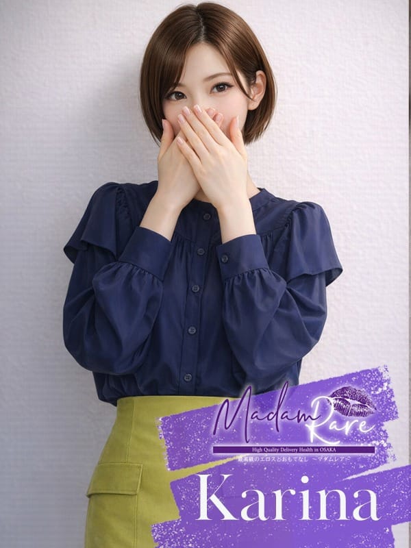 かりな
