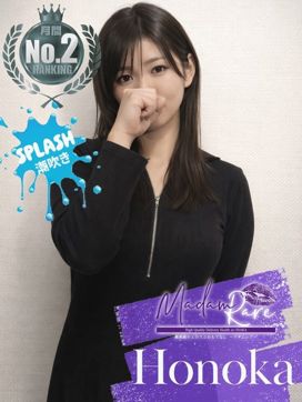 ほのか|クラブレア南大阪で評判の女の子