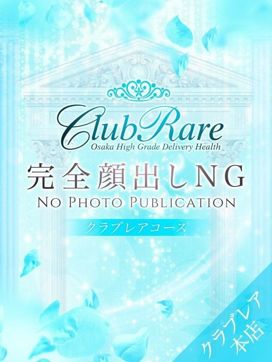 すずな|クラブレア南大阪で評判の女の子