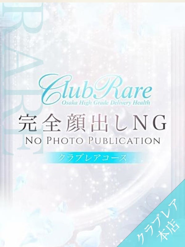 あおい|クラブレア南大阪でおすすめの女の子